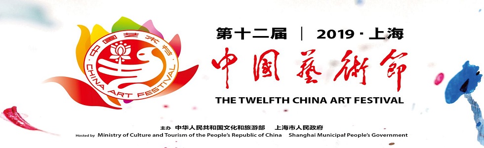 The 12th china art festival